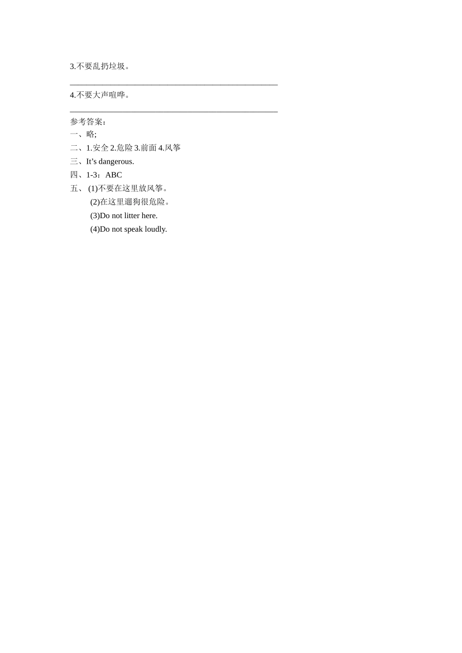 UNIT-SIX-WHERE-CAN-I-FLY-THE-KITE-Lesson-19-习题_第2页