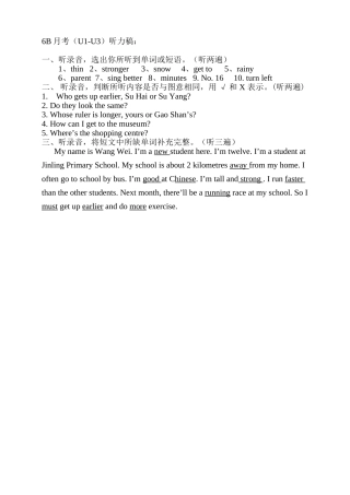 6B月考听力稿