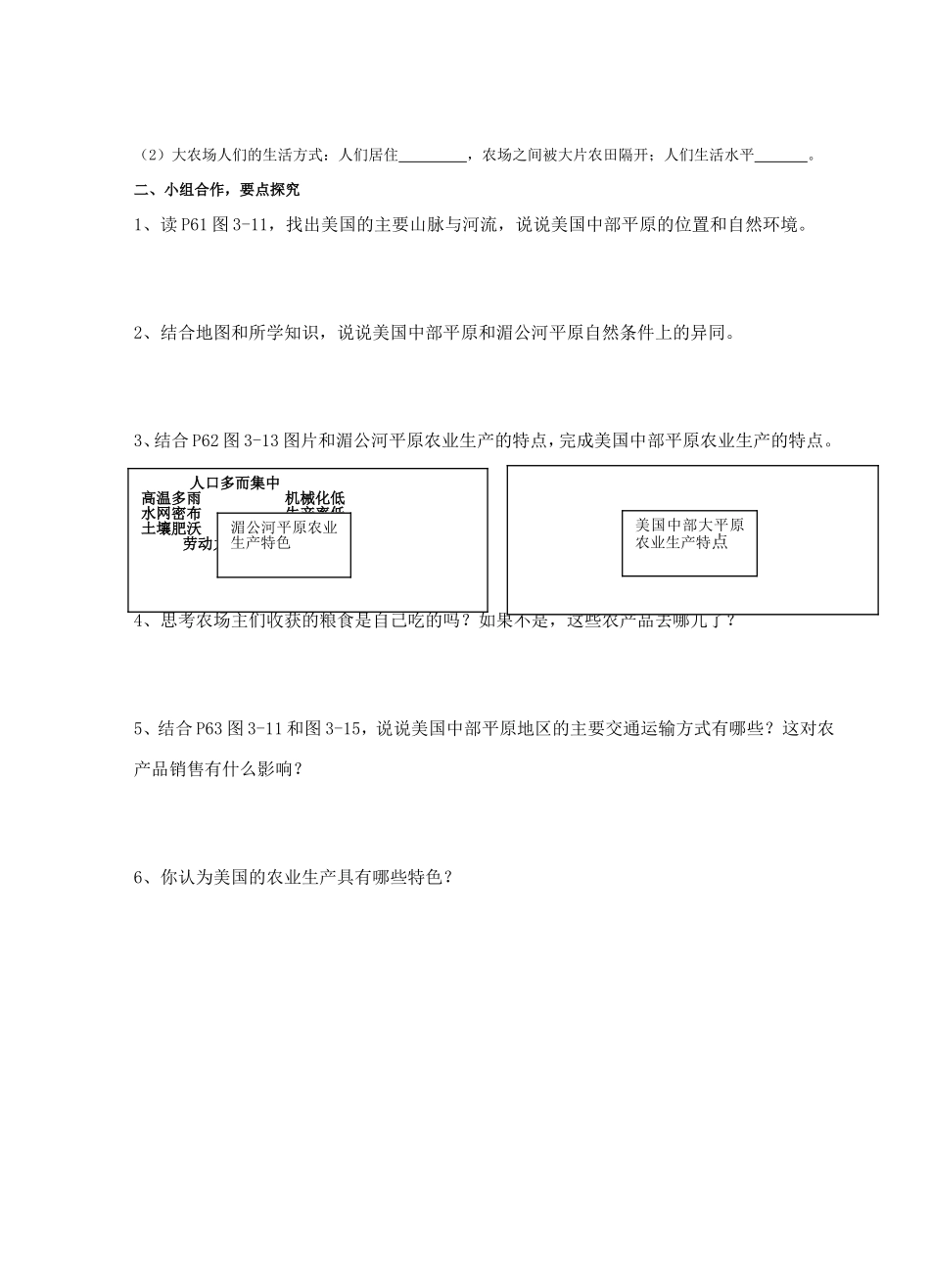 用机械种庄稼_第2页