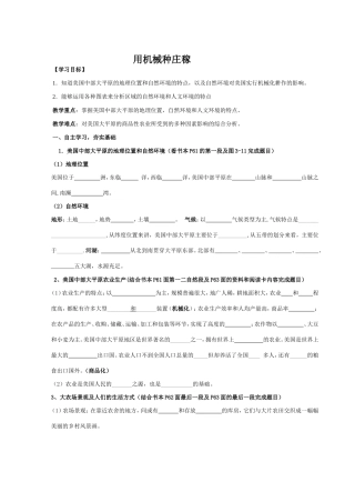 用机械种庄稼