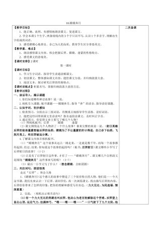 10嫦娥奔月