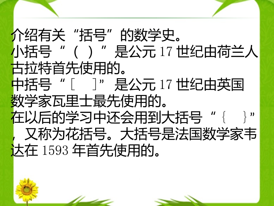 人教2011版小学数学四年级混合运算_第2页