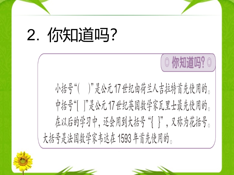 人教2011版小学数学四年级混合运算_第3页