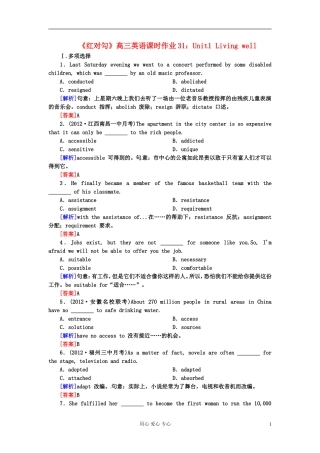 【红对勾】高三英语课时作业31-Unit1-Living-well