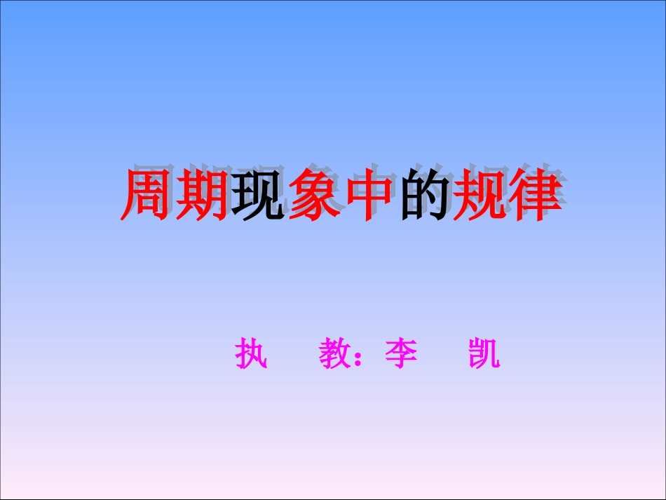 简单的周期问题_第1页