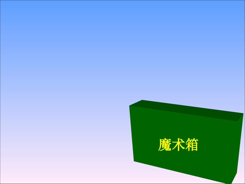 简单的周期问题_第2页