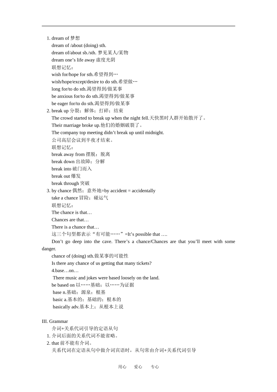 高一英语Unit-5-Music人教实验版知识精讲_第2页