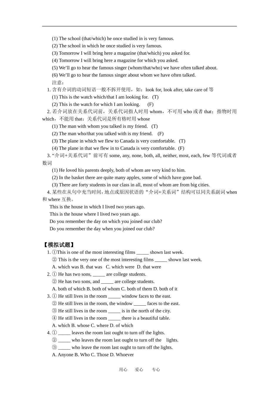 高一英语Unit-5-Music人教实验版知识精讲_第3页