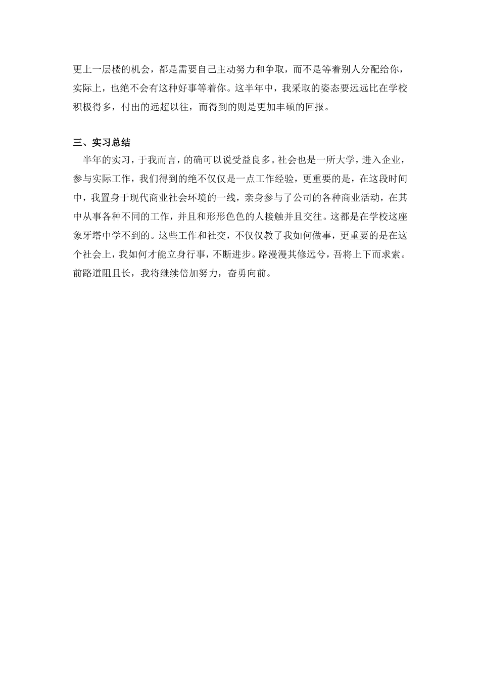 平面设计工作室实习报告_第3页
