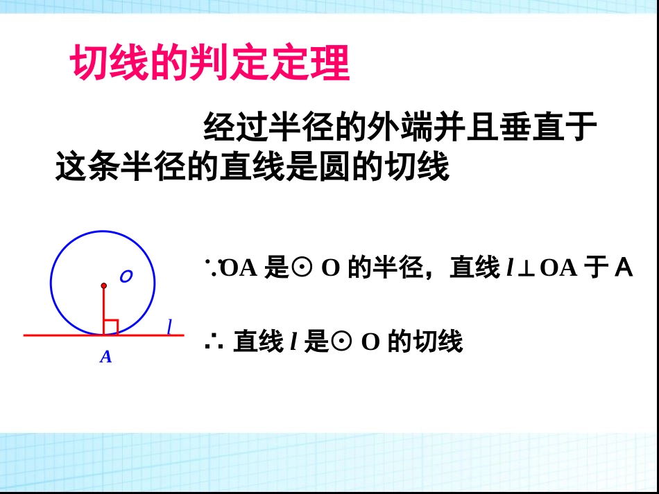 判定和性质11_第2页