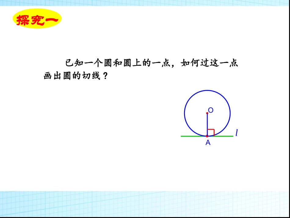 判定和性质11_第3页