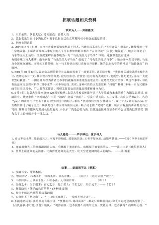 三、知之为知之-不知为不知