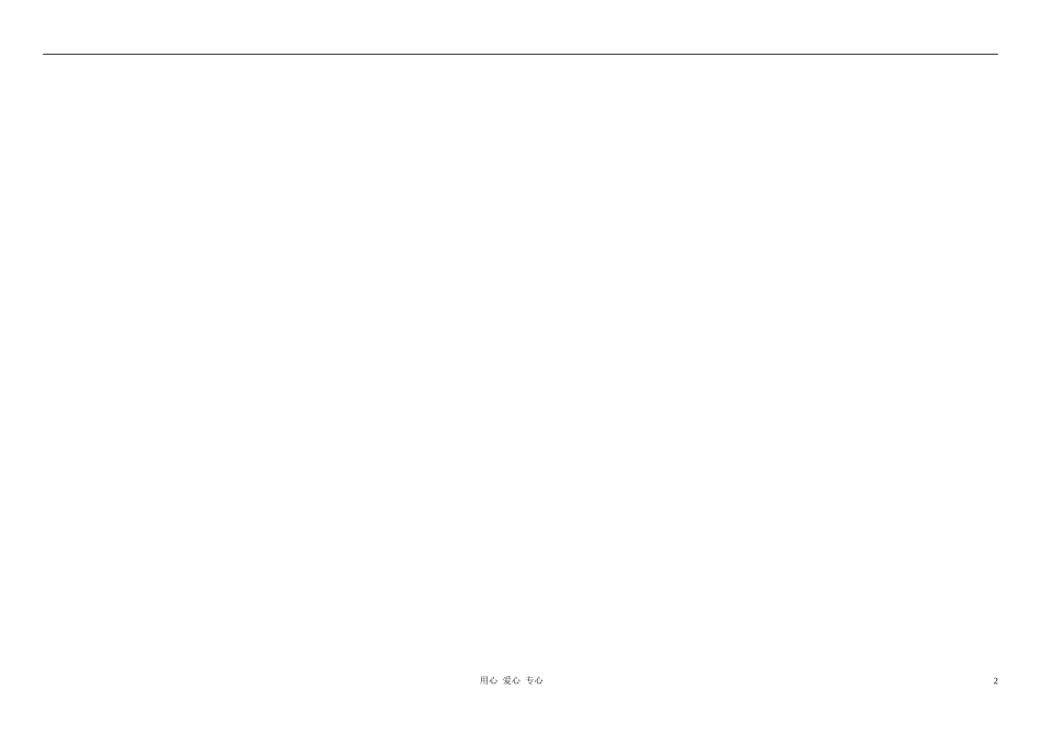 北京市海淀区2011届高三化学第一学期期末考试(扫描版)新人教版_第2页