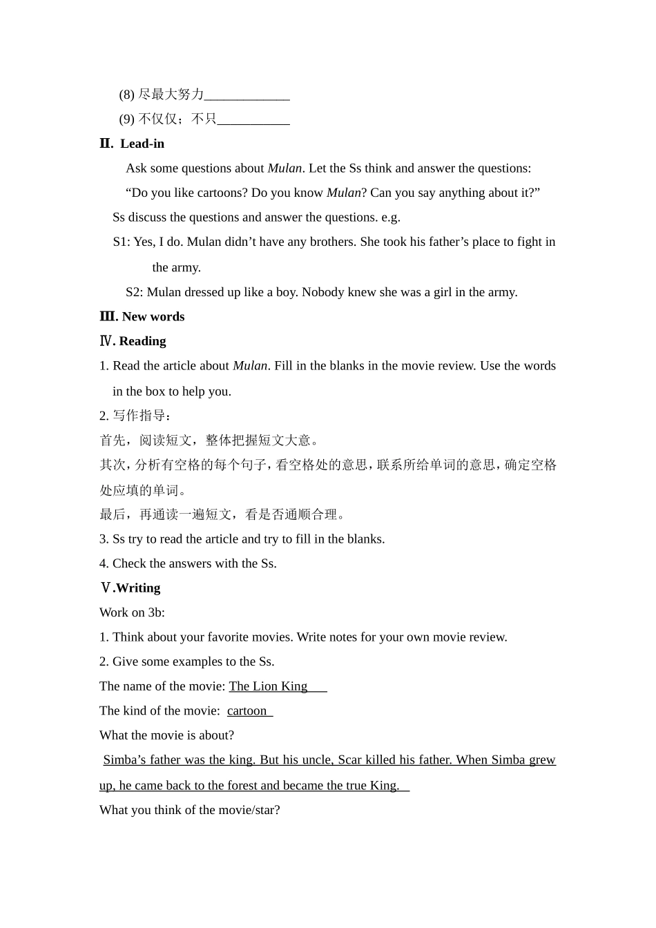 UNIT5B2_第2页