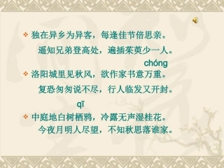冯建涛《天净沙·秋思》