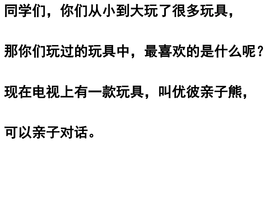 人教2011版小学数学三年级两步乘法解决问题.用乘法两步计算解决问题_第2页