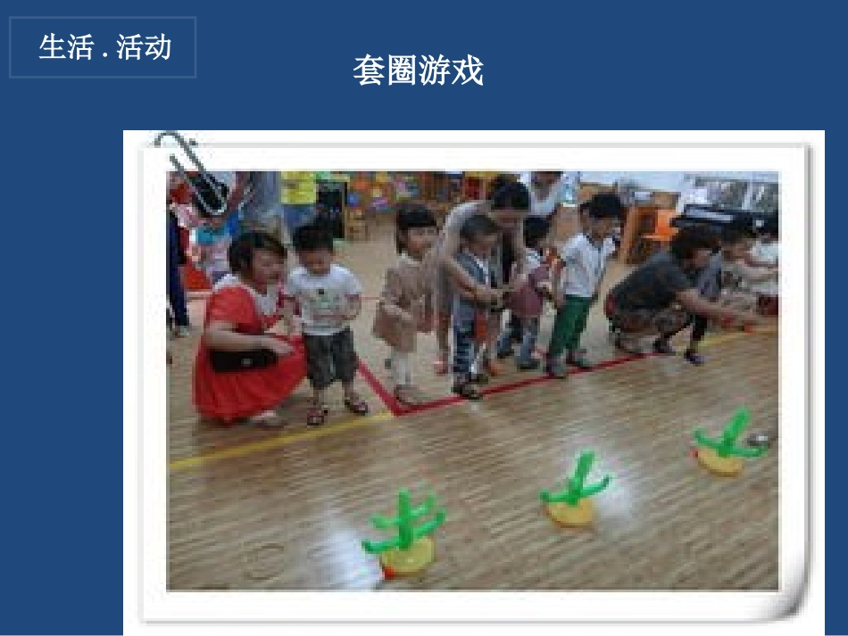 2.1圆.1圆)_第2页