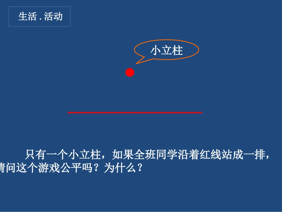 2.1圆.1圆)_第3页