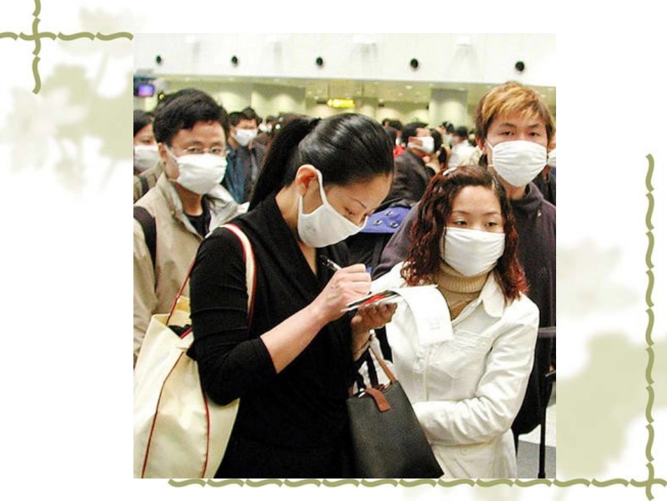 传染病及其预防_第2页