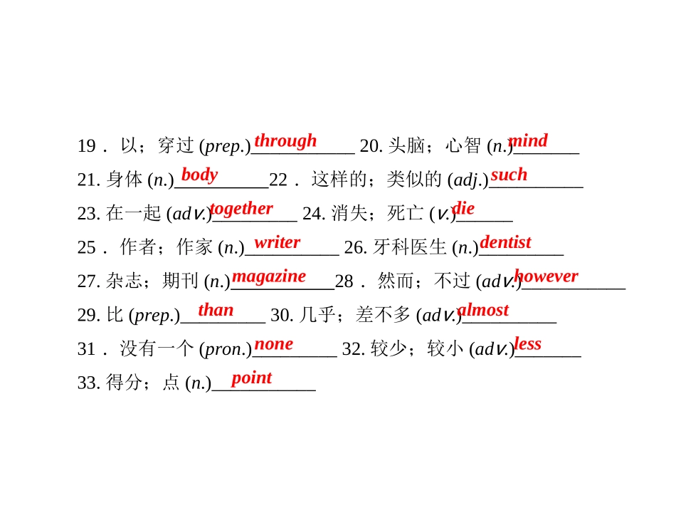 Unit-2-单元基础知识复习小测_第3页