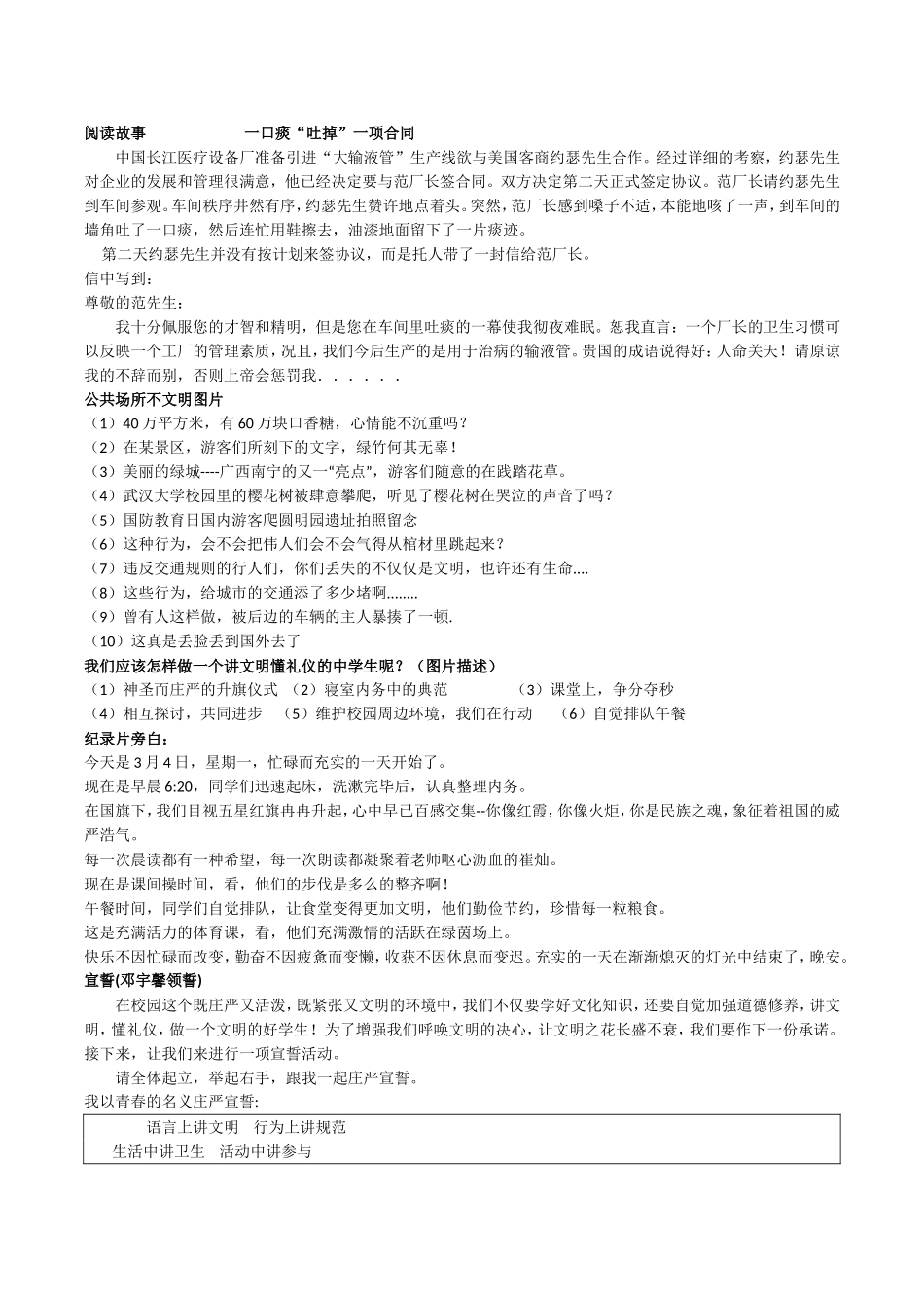 5.参与公共文化服务_第1页