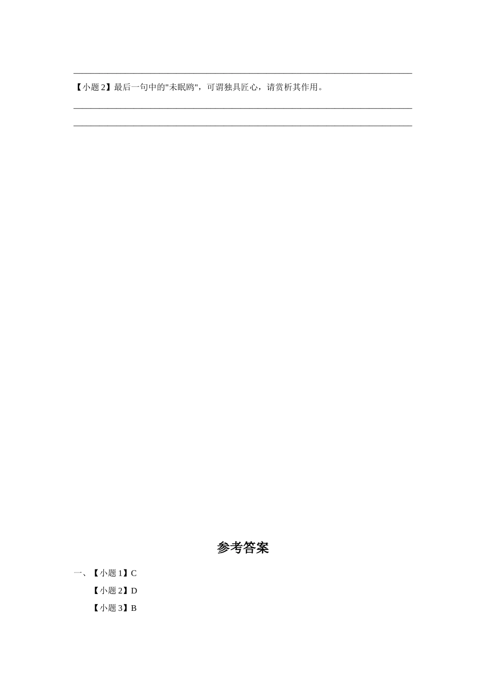 《“文明”与“文化”》同步练习_第3页