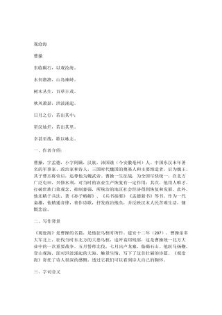 (部编)初中语文人教2011课标版七年级上册素材资源