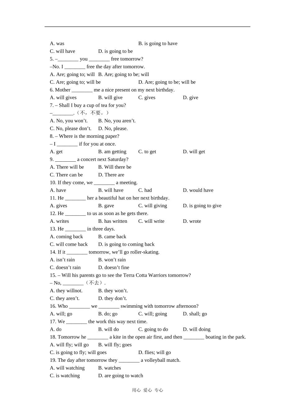 七年级英语寒假专题(二)沈阳牛津版-知识精讲_第3页