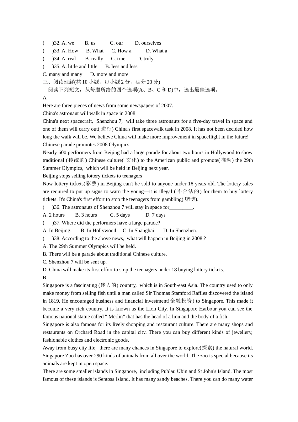 (考前练笔)2013年中考英语模拟试卷25-人教新目标版_第3页