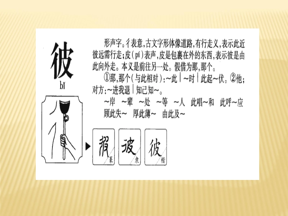 三年下四单元《书痴》_第2页