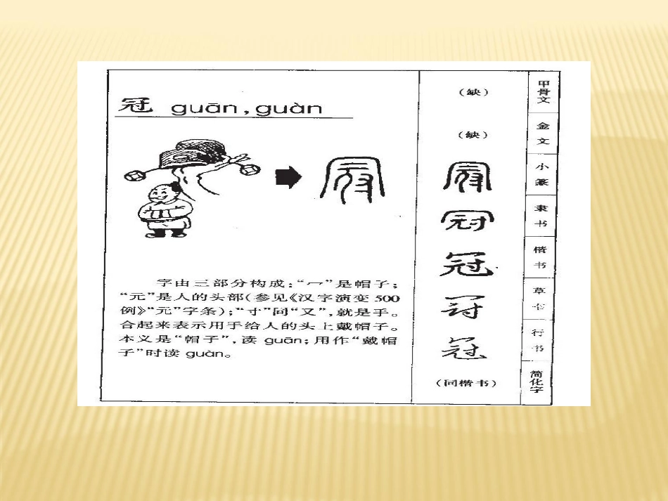 三年下四单元《书痴》_第3页