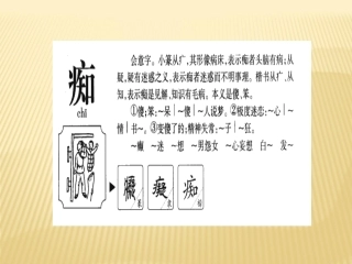 三年下四单元《书痴》