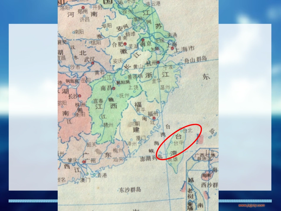 跨越海峡的生命桥(一)教学课件_第3页