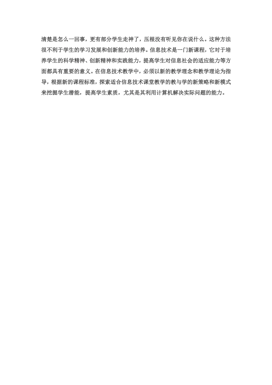 任务三--网海拾贝_第2页