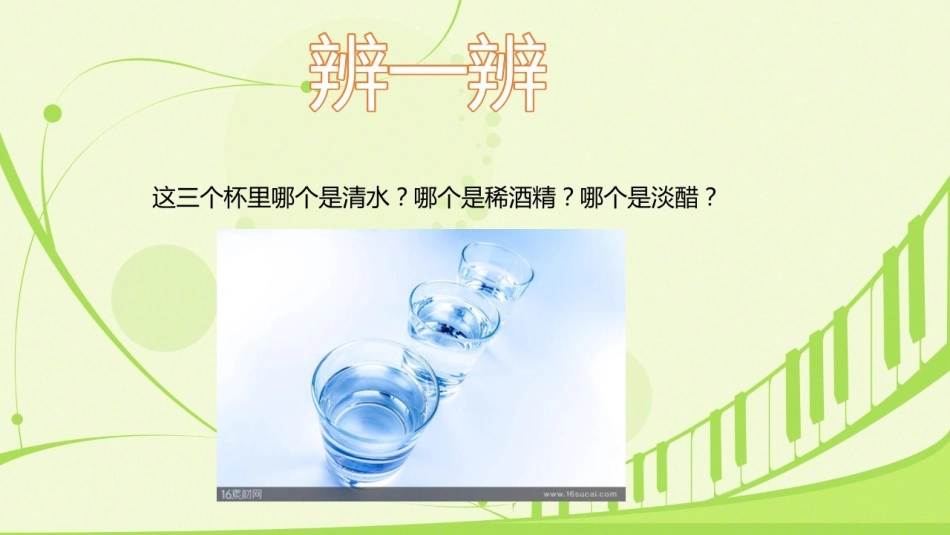 班主任实务案例-(4)_第3页