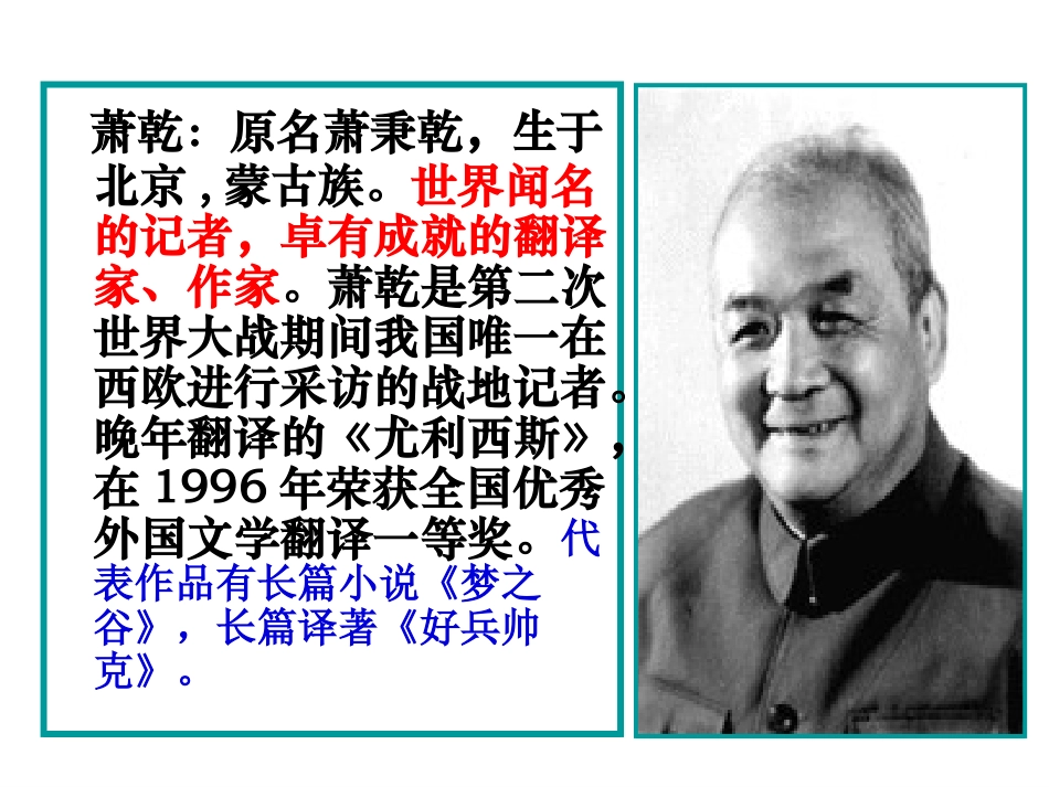 《吆喝》课件4_第3页