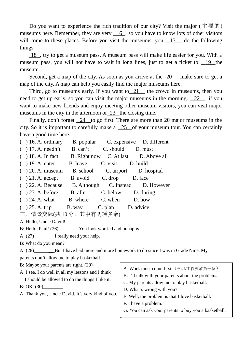 八年级下册M4-5测验_第2页