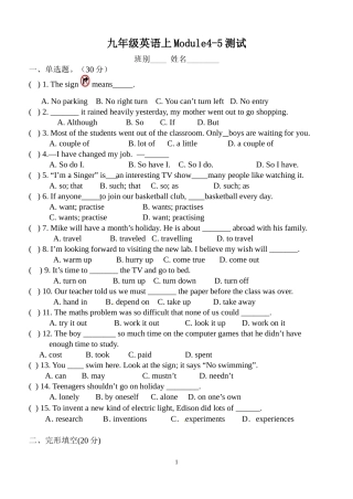 八年级下册M4-5测验