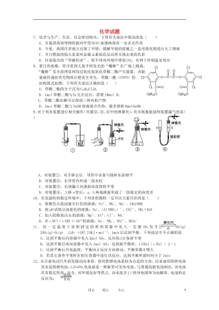 安徽省泗县一中2012届高三化学-7+4训练(1)