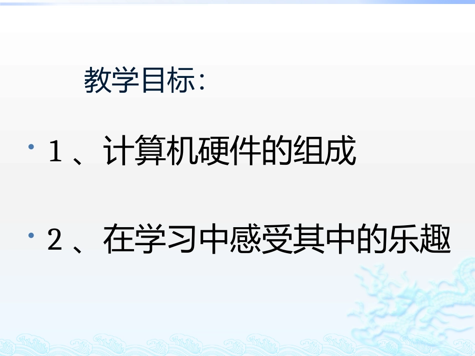 3.我是电脑小画家_第2页