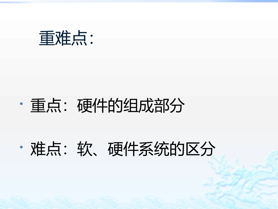 3.我是电脑小画家_第3页