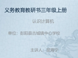 3.我是电脑小画家