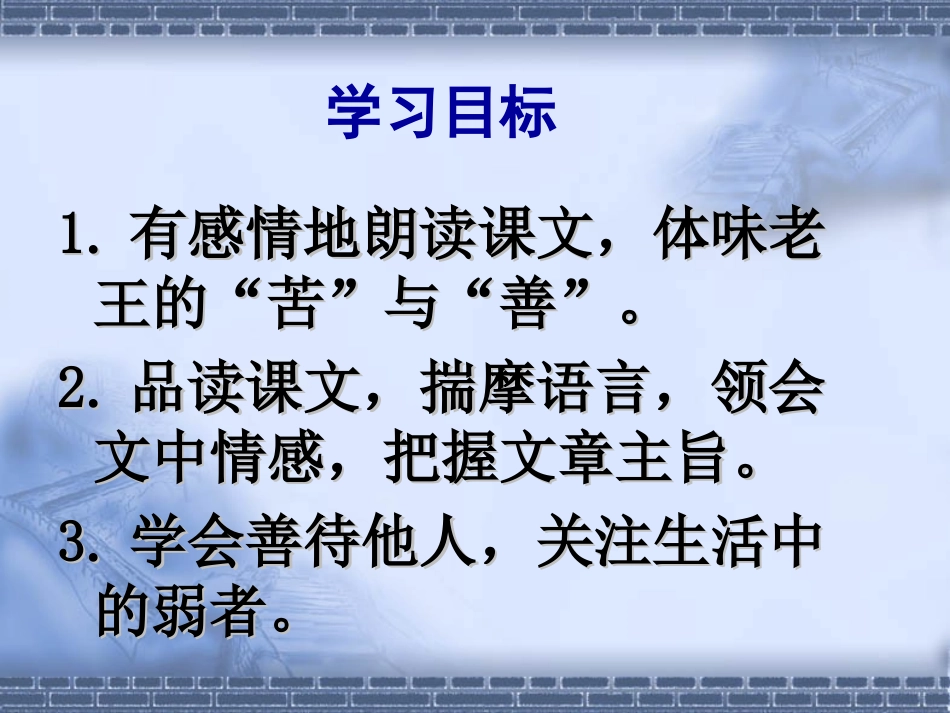 老王PPT--宋_第2页