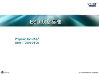 ESD规格标谁