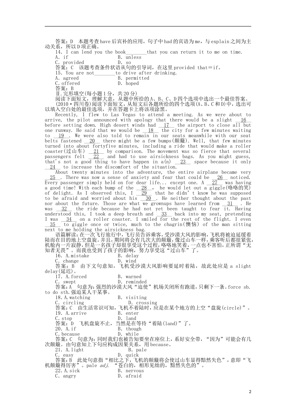 高中英语-Module-2-Traffic-Jam单元综合技能测试-外研版必修4_第2页