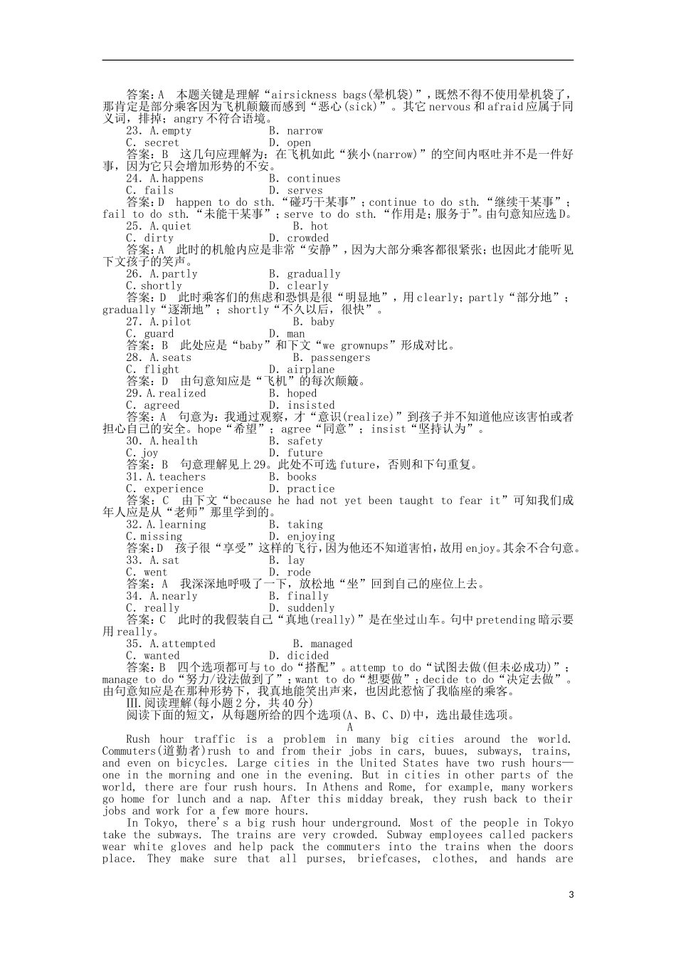 高中英语-Module-2-Traffic-Jam单元综合技能测试-外研版必修4_第3页