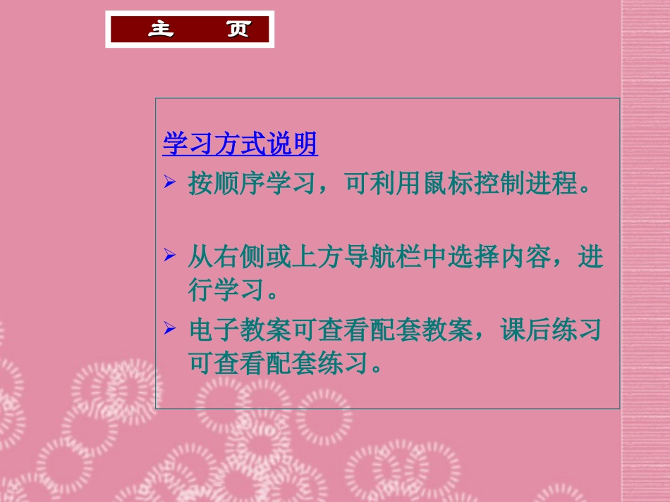 福建省建瓯二中九年级数学下册《21.1-二次根式》课件(1)-新人教版_第2页