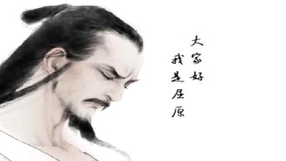 离骚(节选)_第2页