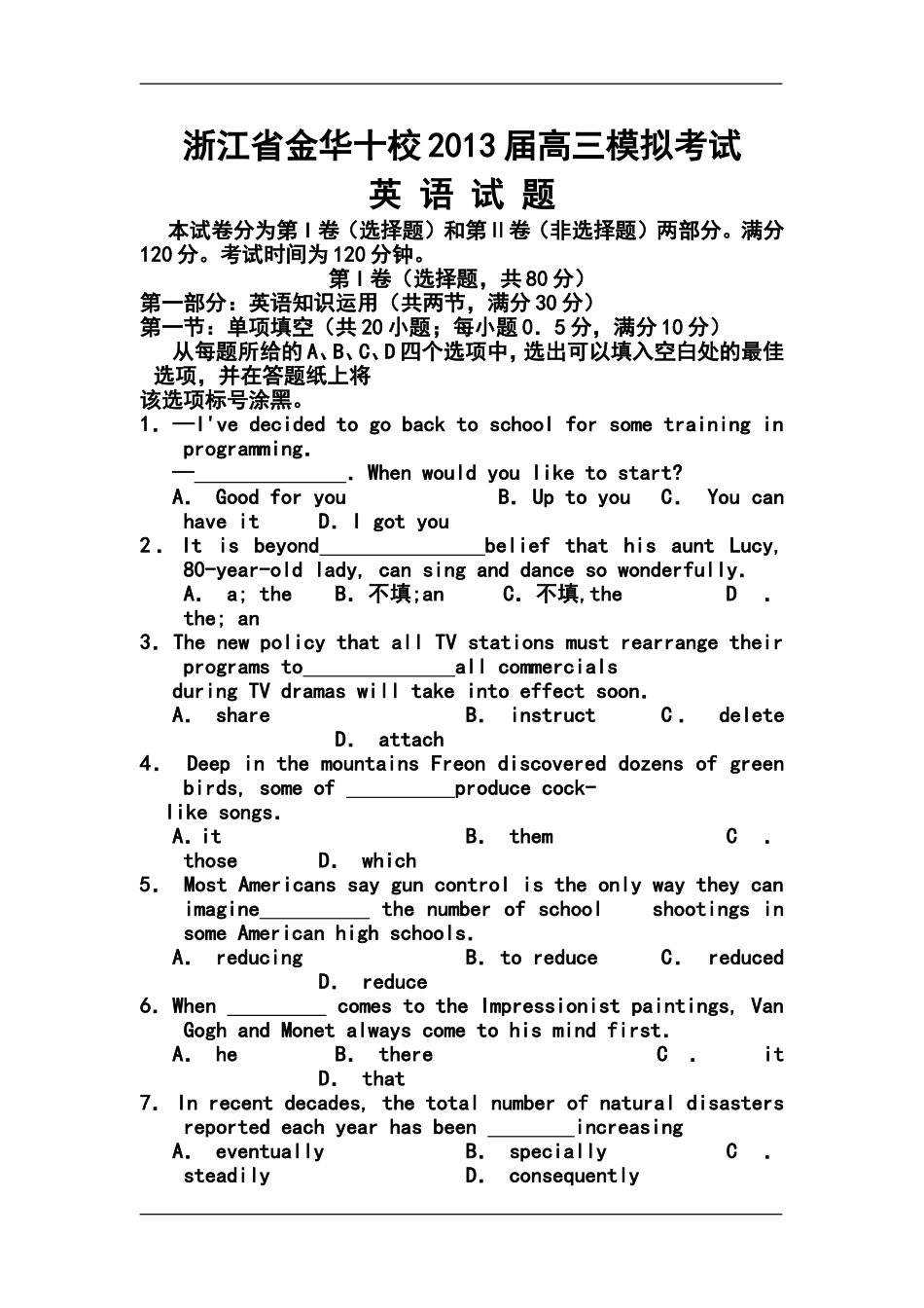 2013届浙江省金华十校高三模拟考试英语试题及答案_第1页