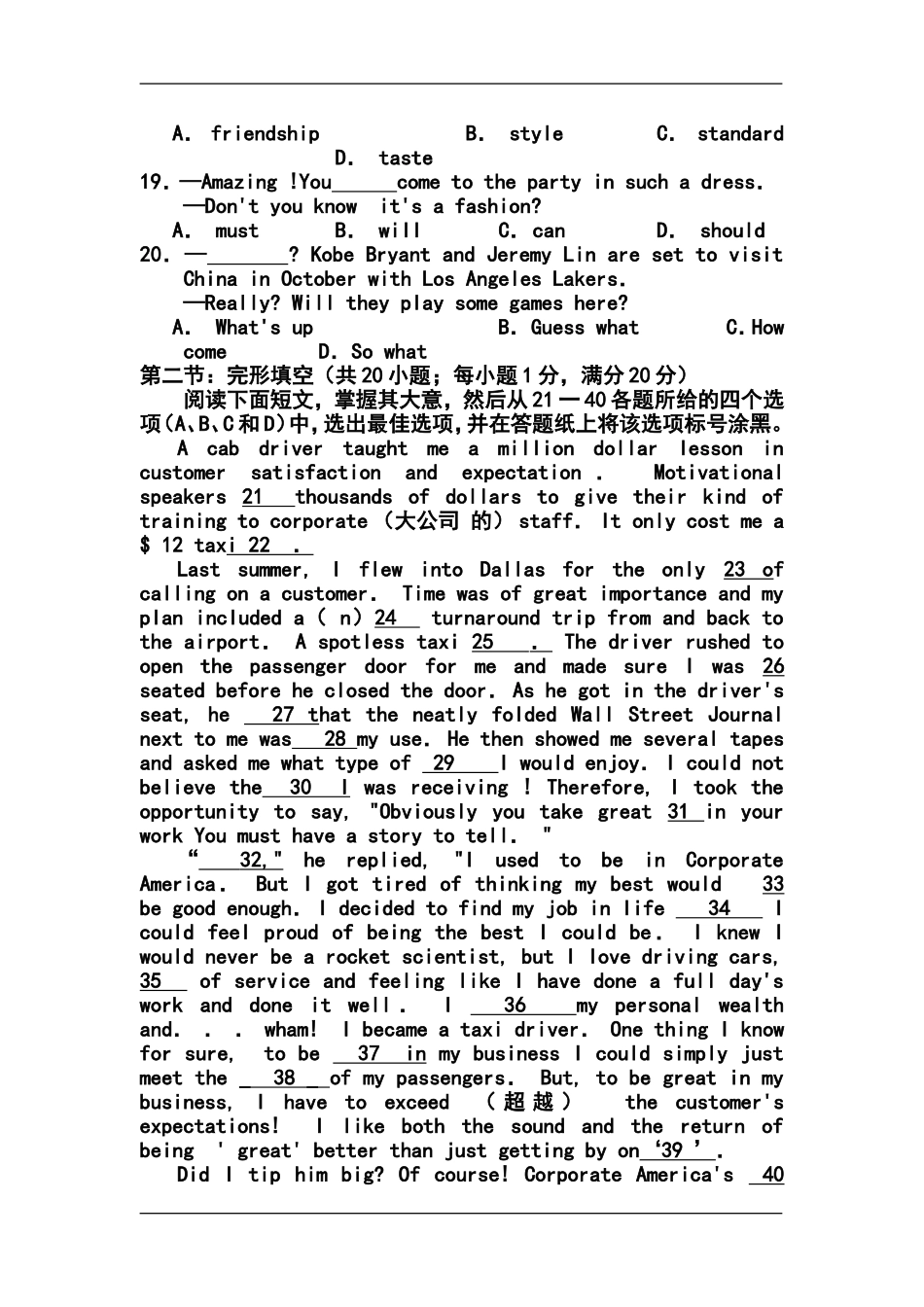 2013届浙江省金华十校高三模拟考试英语试题及答案_第3页